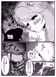 Page 49 of Nakayoshi no Onee-chan no Mama wa Boku no Koto o Yoku Shiru Chou Amaama Succubus Deshita. - preview thumbnail
