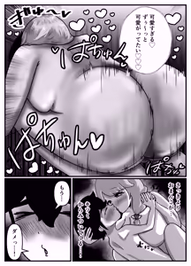 Page 51 of Nakayoshi no Onee-chan no Mama wa Boku no Koto o Yoku Shiru Chou Amaama Succubus Deshita. - preview thumbnail