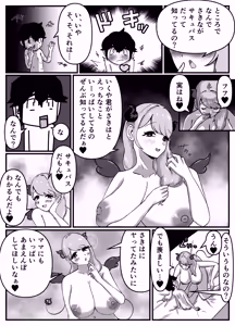 Page 55 of Nakayoshi no Onee-chan no Mama wa Boku no Koto o Yoku Shiru Chou Amaama Succubus Deshita. - preview thumbnail