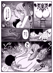 Page 57 of Nakayoshi no Onee-chan no Mama wa Boku no Koto o Yoku Shiru Chou Amaama Succubus Deshita. - preview thumbnail