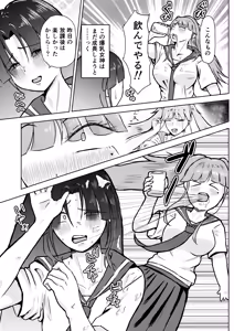 Page 11 of フタナリ幼馴染は私で抜いている〜箱の中身は何だろな？〜 - preview thumbnail