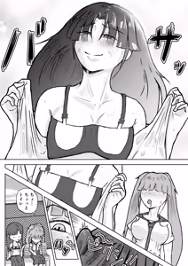 Page 14 of フタナリ幼馴染は私で抜いている〜箱の中身は何だろな？〜 - preview thumbnail