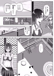 Page 15 of フタナリ幼馴染は私で抜いている〜箱の中身は何だろな？〜 - preview thumbnail