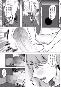 Page 28 of フタナリ幼馴染は私で抜いている〜箱の中身は何だろな？〜 - preview thumbnail