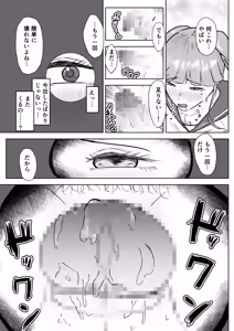 Page 30 of フタナリ幼馴染は私で抜いている〜箱の中身は何だろな？〜 - preview thumbnail