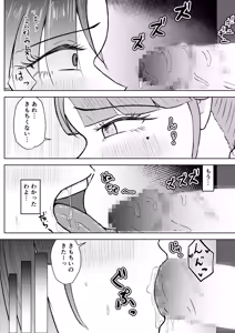 Page 31 of フタナリ幼馴染は私で抜いている〜箱の中身は何だろな？〜 - preview thumbnail