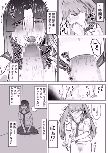 Page 32 of フタナリ幼馴染は私で抜いている〜箱の中身は何だろな？〜 - preview thumbnail