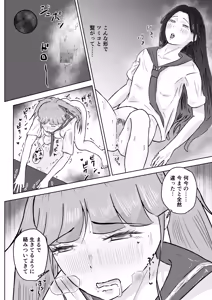 Page 35 of フタナリ幼馴染は私で抜いている〜箱の中身は何だろな？〜 - preview thumbnail