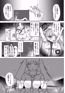 Page 36 of フタナリ幼馴染は私で抜いている〜箱の中身は何だろな？〜 - preview thumbnail