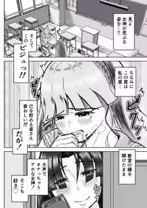 Page 4 of フタナリ幼馴染は私で抜いている〜箱の中身は何だろな？〜 - preview thumbnail