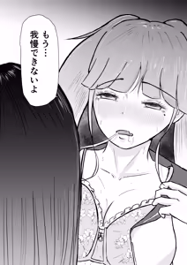 Page 41 of フタナリ幼馴染は私で抜いている〜箱の中身は何だろな？〜 - preview thumbnail