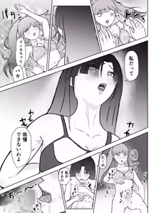 Page 42 of フタナリ幼馴染は私で抜いている〜箱の中身は何だろな？〜 - preview thumbnail