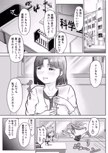 Page 50 of フタナリ幼馴染は私で抜いている〜箱の中身は何だろな？〜 - preview thumbnail