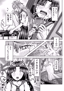 Page 5 of フタナリ幼馴染は私で抜いている〜箱の中身は何だろな？〜 - preview thumbnail