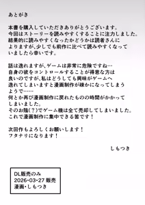 Page 52 of フタナリ幼馴染は私で抜いている〜箱の中身は何だろな？〜 - preview thumbnail
