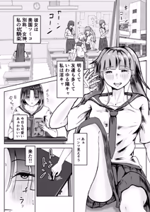 Page 7 of フタナリ幼馴染は私で抜いている〜箱の中身は何だろな？〜 - preview thumbnail