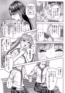 Page 9 of フタナリ幼馴染は私で抜いている〜箱の中身は何だろな？〜 - preview thumbnail