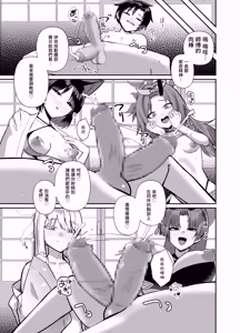 Page 13 of Byakuyori Paizuru Ippatsu no - preview thumbnail
