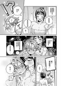 Page 7 of Yuuwaku Bath Time - preview thumbnail