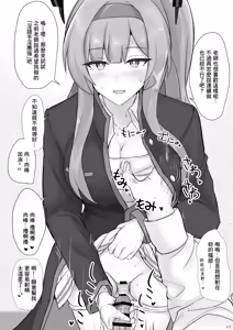Page 11 of Utaha de Shiko Seikatsu - preview thumbnail