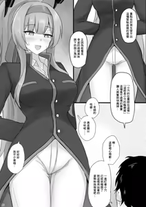 Page 14 of Utaha de Shiko Seikatsu - preview thumbnail