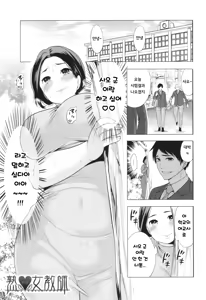 Page 120 of Jyuku Onna Kyoushi - preview thumbnail
