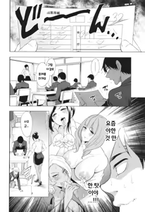Page 121 of Jyuku Onna Kyoushi - preview thumbnail