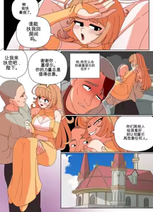Page 16 of Replace the Queen - preview thumbnail