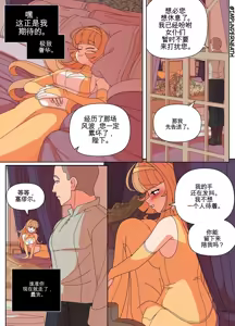 Page 17 of Replace the Queen - preview thumbnail