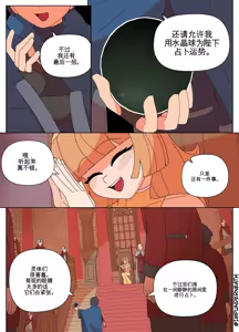 Page 3 of Replace the Queen - preview thumbnail