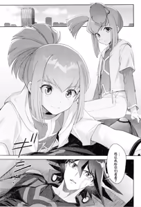 Page 3 of Nee, Ii desho? - preview thumbnail