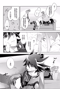 Page 4 of Nee, Ii desho? - preview thumbnail
