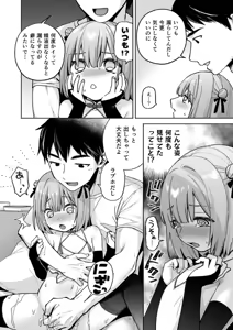 Page 29 of Iori-kun to Love-Hotel - preview thumbnail
