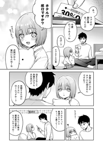 Page 3 of Iori-kun to Love-Hotel - preview thumbnail