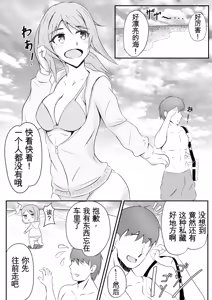 Kisei Nottori Mono | Parasitism Girlfriend — hentai manga cover on Fhentai