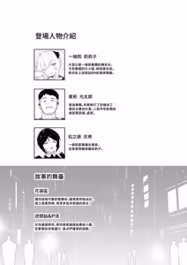 Page 3 of Ririko-sama no Otawamure Ichizu na Ojou-sama JK no Amaama Iyashi Ecchi | 莉莉子小姐的惡作劇 專情的大小姐JK的甜蜜治愈H - preview thumbnail