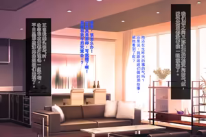 Page 95 of Boku no Dekachin de Ikimakutta Akogare no Bijin Sanshimai - preview thumbnail