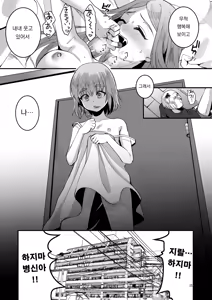 Page 24 of Otaku ni Yasashi Benki-kun. Chuu | 오타쿠에게 상냥한 변기 군. 중 - preview thumbnail