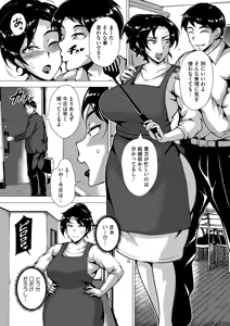 Page 101 of COMIC HOTMiLK Koime Vol. 57 - preview thumbnail