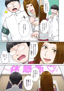 Page 12 of COMIC HOTMiLK Koime Vol. 57 - preview thumbnail
