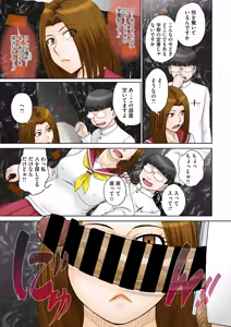 Page 14 of COMIC HOTMiLK Koime Vol. 57 - preview thumbnail
