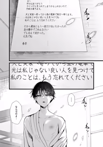 Page 149 of COMIC HOTMiLK Koime Vol. 57 - preview thumbnail