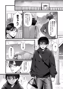 Page 150 of COMIC HOTMiLK Koime Vol. 57 - preview thumbnail