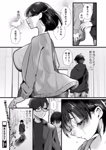 Page 151 of COMIC HOTMiLK Koime Vol. 57 - preview thumbnail