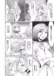 Page 155 of COMIC HOTMiLK Koime Vol. 57 - preview thumbnail
