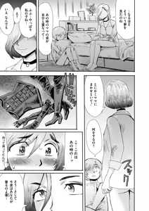Page 156 of COMIC HOTMiLK Koime Vol. 57 - preview thumbnail