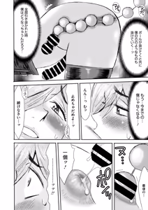 Page 163 of COMIC HOTMiLK Koime Vol. 57 - preview thumbnail