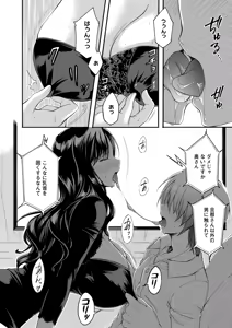 Page 183 of COMIC HOTMiLK Koime Vol. 57 - preview thumbnail