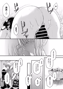 Page 198 of COMIC HOTMiLK Koime Vol. 57 - preview thumbnail