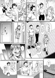 Page 202 of COMIC HOTMiLK Koime Vol. 57 - preview thumbnail